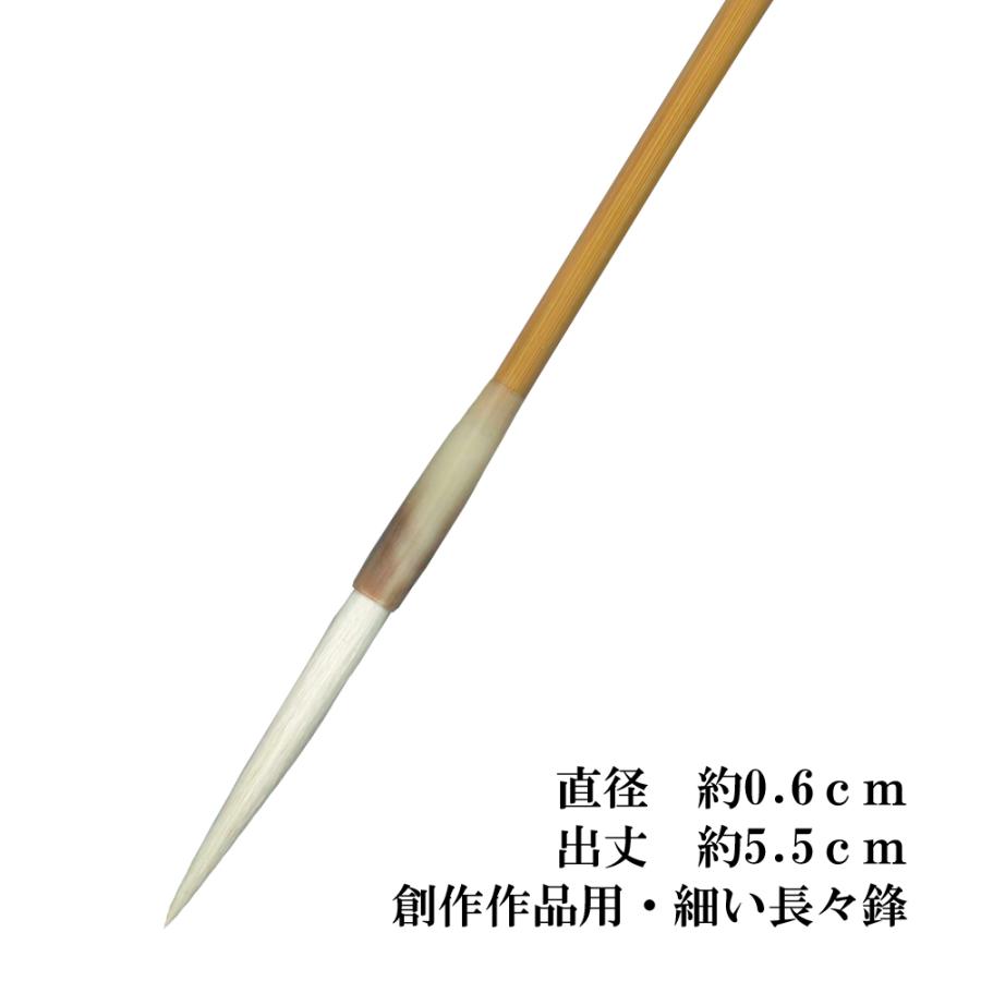 細光鋒長久々鋒】 風雲 【 書道 細筆 漢字 長鋒 創作 作品 書 アート