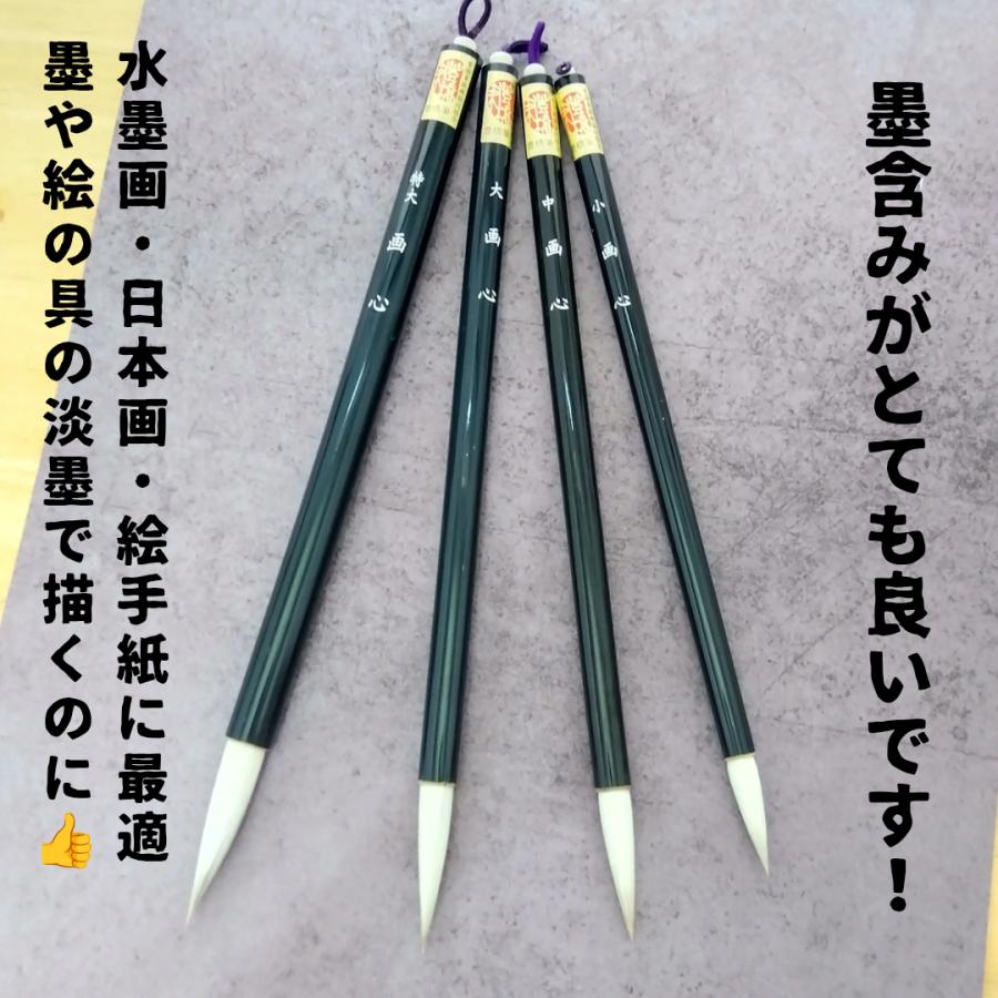 画心 （特大）（付立筆） 【 水墨画 日本画 俳画 絵手紙 長流 付立筆