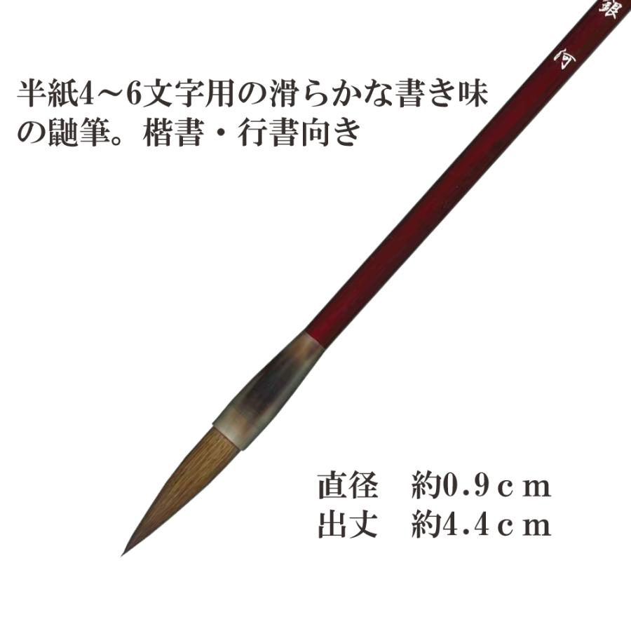 銀河 書道 伝統工芸 豊橋筆 手作り 和文具 鼬筆 楷書 送料無料 ゆう