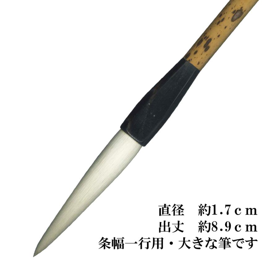 ■高級羊毛太筆「白芙蓉：大号」■漢字条幅など大作品向き■行盛堂製■未使用良品 宿浄羊毫 白鳳（大きな筆 軸径6.5分） <br> 羊毛 行書 草書 作品 書道