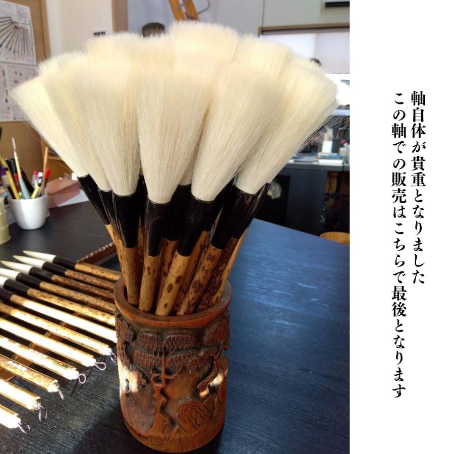 宿浄羊毫 白鳳（大きな筆 軸径6.5分） <br> 羊毛 行書 草書 作品 書道