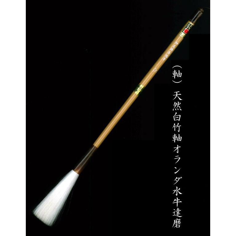 細光鋒条幅筆 仁 一号タイプ 羊毛 書道 条幅 書家 作品 漢字 手作り