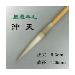 沖天    絨毛 羊毫 行書 手書き 表意文字 半紙 半切 貨物輸送込 書 表意文字 筆庵 Hituan 書道用具-楽器、手芸、コレクション-画材、アート用品