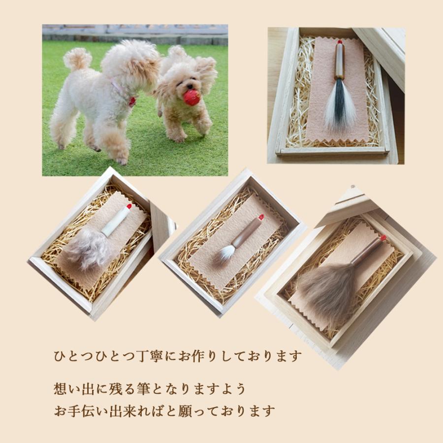 ペットの抜毛で作る小さな筆（お仕立券） メモリアル 記念品 犬 猫 思い出 遺品 供養 毛 PET うちの子 記念 筆庵 Hituan_15