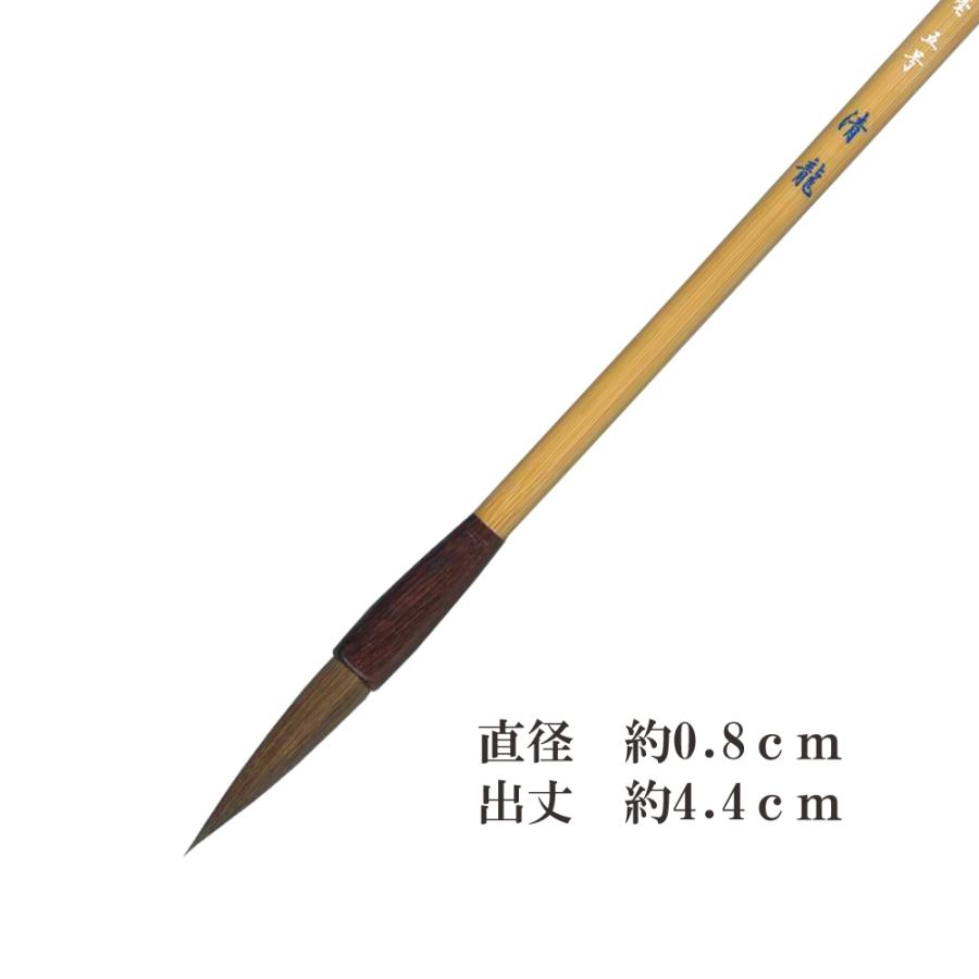 鼬剛毫 清龍 五号 鼬筆 イタチ 剛毫 楷書 仮名条幅 送料無料 行書 漢字