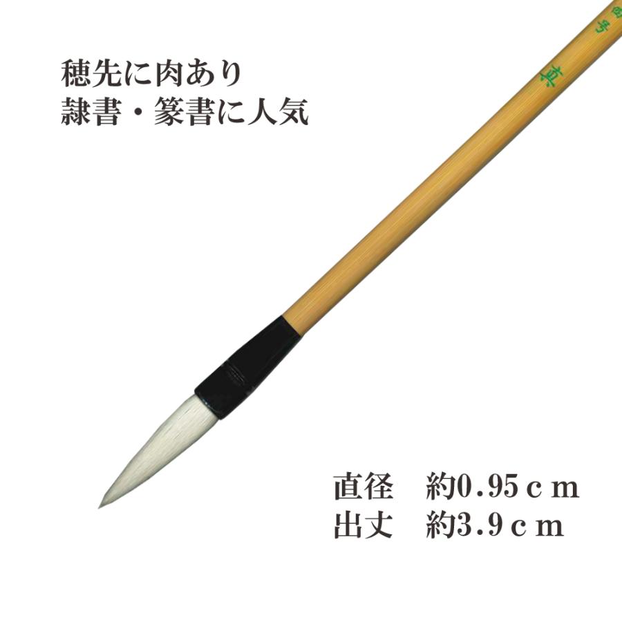 隷書・篆書向き】 真 四号 兼毛 兼毫 作品 書道 中筆 半紙 送料無料 和