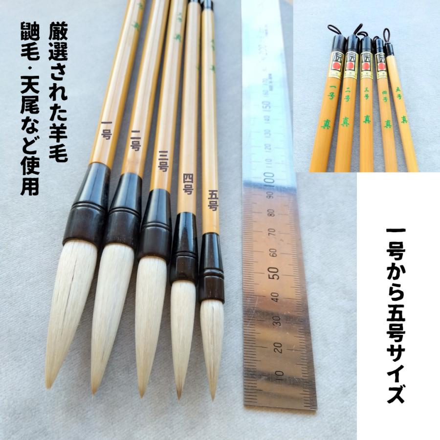 隷書・篆書向き】 真 四号 兼毛 兼毫 作品 書道 中筆 半紙 送料無料 和