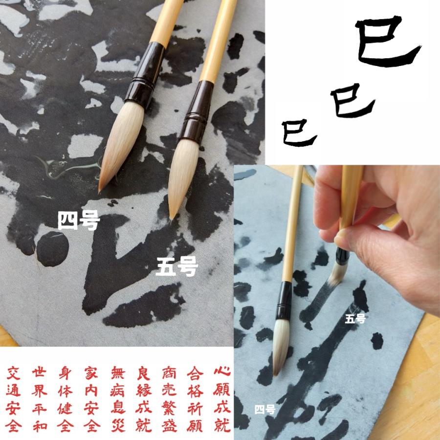 隷書・篆書向き】 真 四号 兼毛 兼毫 作品 書道 中筆 半紙 送料無料 和