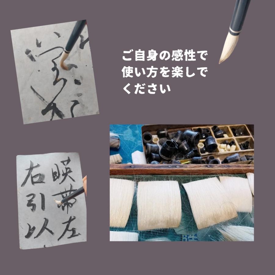 白雲 狸兼毫 兼毛 兼毫 楷書 行書 作品 書道 太筆 中筆 半紙 和文具