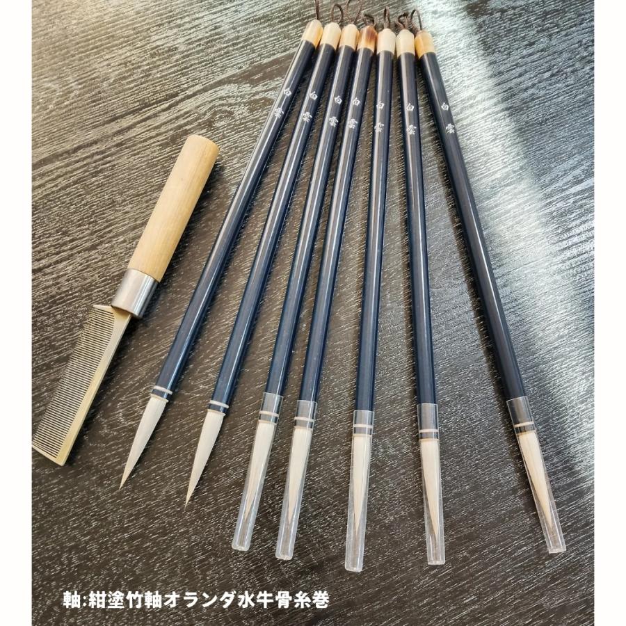 白雲 狸兼毫 兼毛 兼毫 楷書 行書 作品 書道 太筆 中筆 半紙 和文具