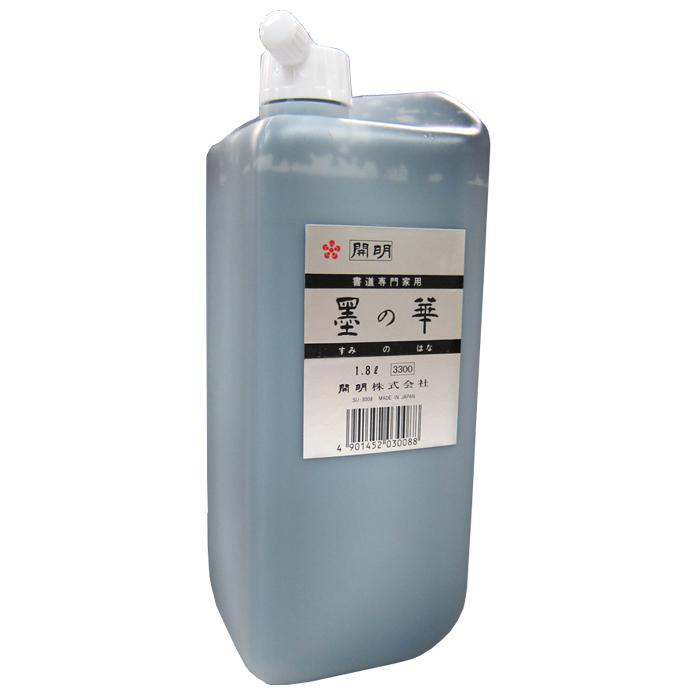 開明 専門家用 墨の華 1.8L 墨汁 墨 黒 書道 作品 墨液 学生 高校生