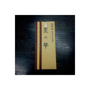 開明 専門家用 墨の華 1.8L 墨汁 墨 黒 書道 作品 墨液 学生 高校生
