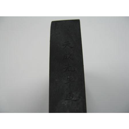 双龍印 倣古墨 書道 作品 中国 古墨 墨 古い : 筆庵 - 通販 - Yahoo
