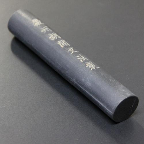 烏玉 墨 書道 作品 中国 古墨 古い : 筆庵 - 通販 - Yahoo!ショッピング