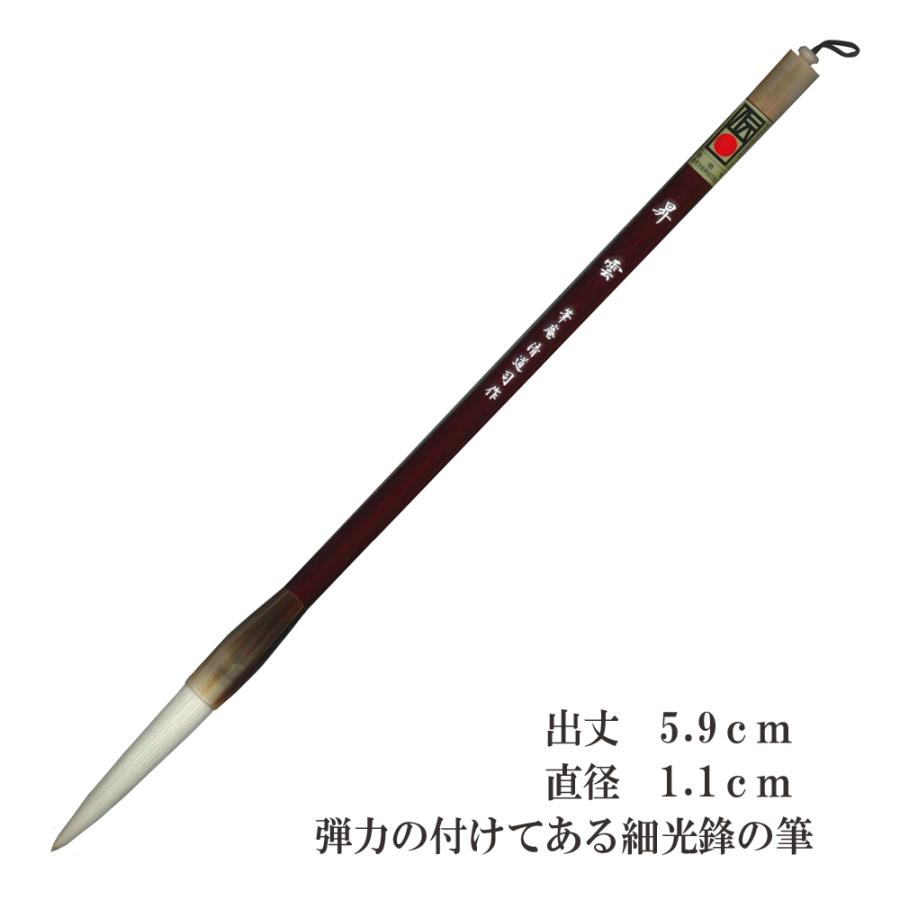 【高級羊毛筆　飴色の細微光鋒6×1.1㎝　天華三号】◆条幅の漢字数行◆匠の優品 高級羊毛筆 飴色の細微光鋒6×1.1㎝ 天華三号】