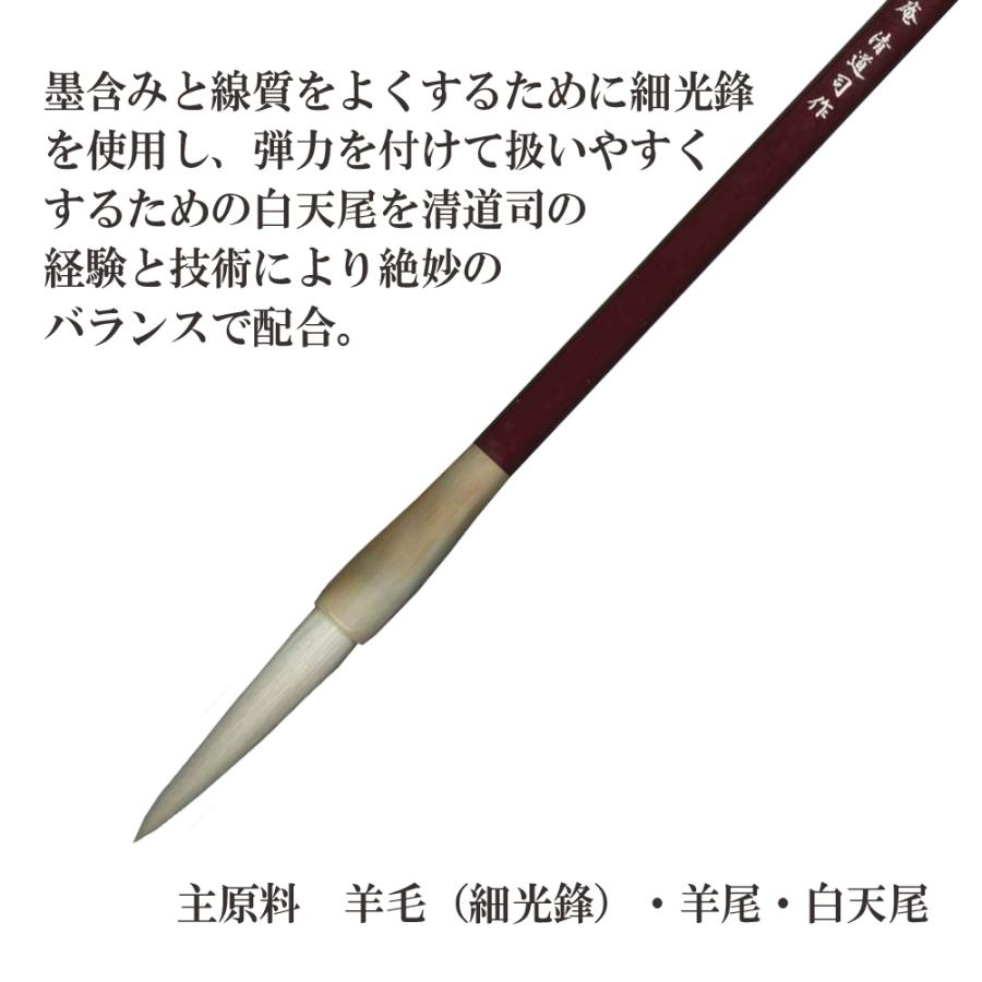 細光鋒 昇雲 五号 羊毛 羊毫 行書 草書 作品 書道 太筆 中筆 半紙 送料
