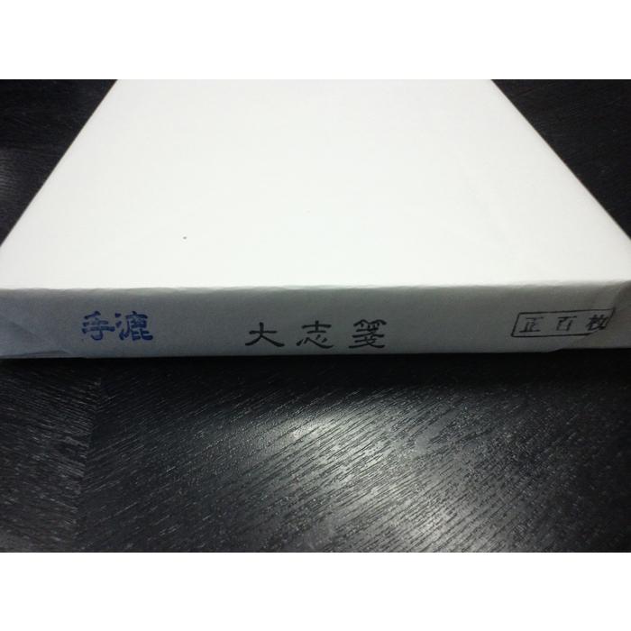 大志箋　（半切）　100枚入　　　　 半切 書道 漢字 墨 作品 手漉 高級 書画 書 習字 筆庵 Hituan｜hituan｜03