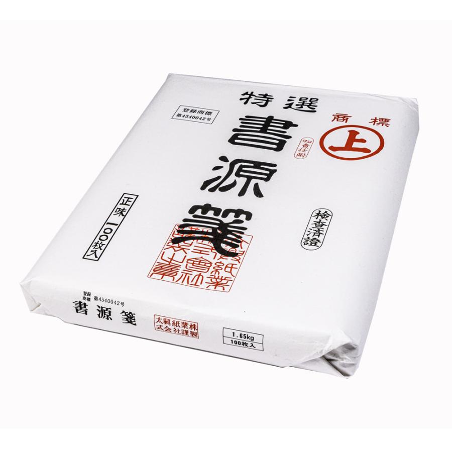 山梨県産機械漉画仙紙 書源箋（半切） 100枚入 【 半切 書道 漢字 墨