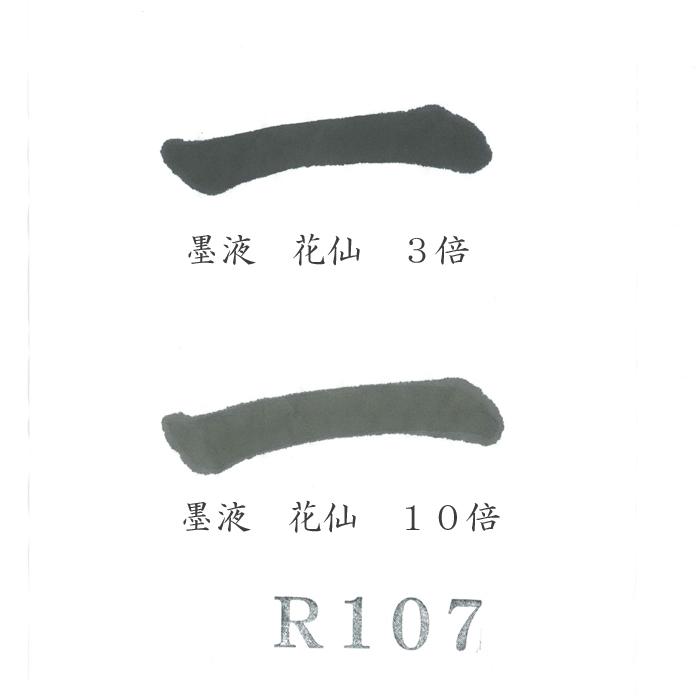 R107 （半切） 100枚入 半切 書道 漢字 墨 作品 書画 学生 高校生 書道