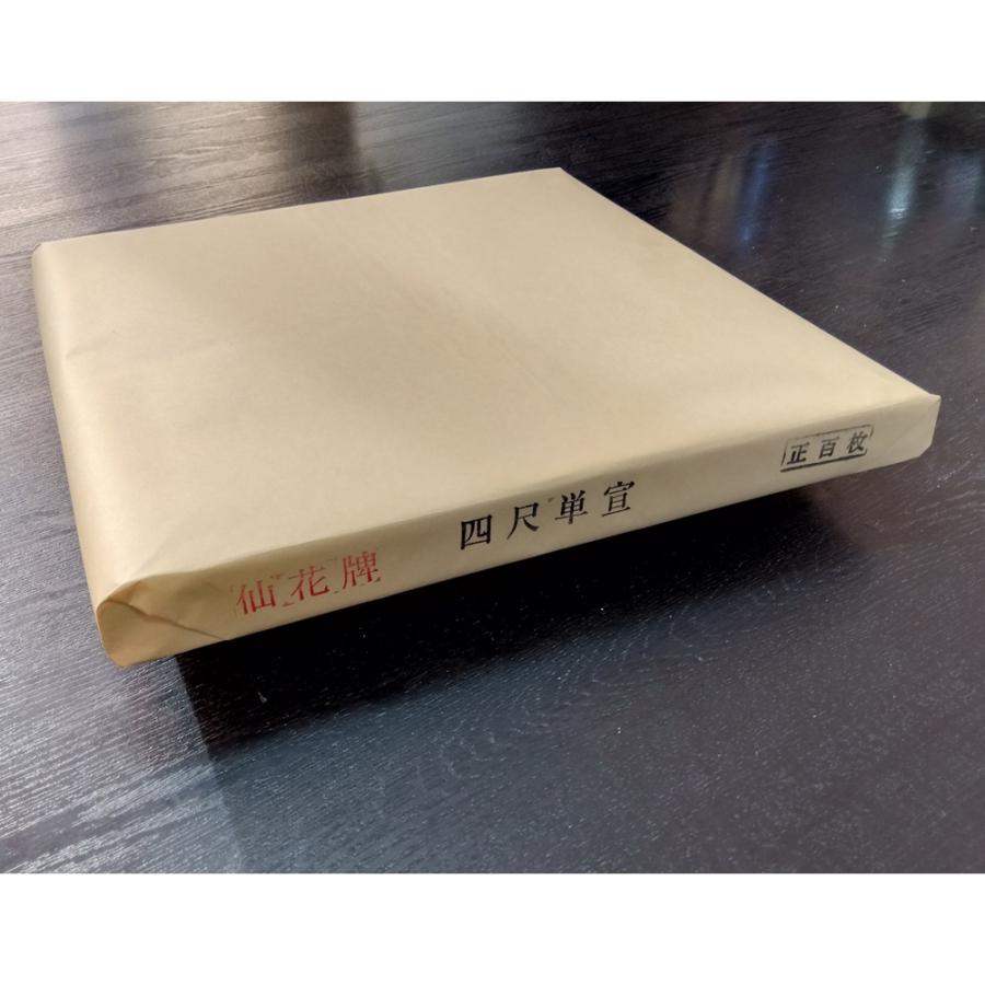 仙花牌 半切 100枚入 半切 書道 漢字 墨 作品 書画 安徽省 宣紙 紅星牌