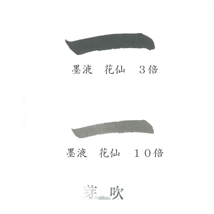 墨研】手漉き画仙紙◇白蘭 半切 二反◇未使用品◇漢字向 書道古紙 墨研