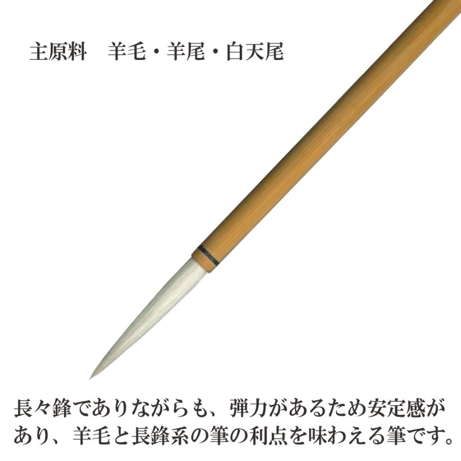 楽心 （ 6号タイプ） 羊毛 羊毫 長鋒 半紙 漢字 送料込 書道 手作り