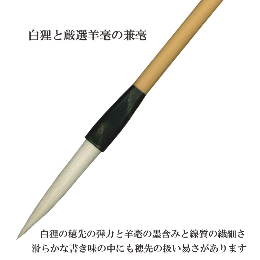 日本白狸　和光堂　筆　伝統工芸　高級　書道筆　古筆　13 白狸兼毫 白涛 五号 兼毛 兼毫 楷書 行書 作品 書道 中筆 半紙 送料