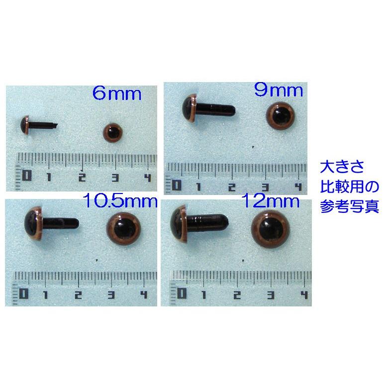 クリスタルアイ　ブラウン　１２ｍｍ　５０個｜hituji2gou｜02