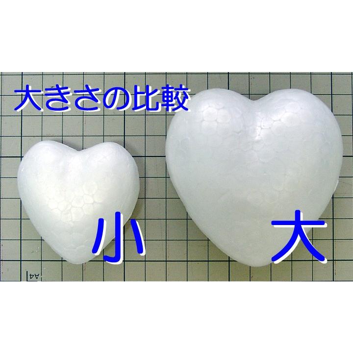 訳あり ハート型発泡スチロール 小 ５８ ５８ ３０ｍｍ １０個 ひつじクラブ2号店 通販 Yahoo ショッピング