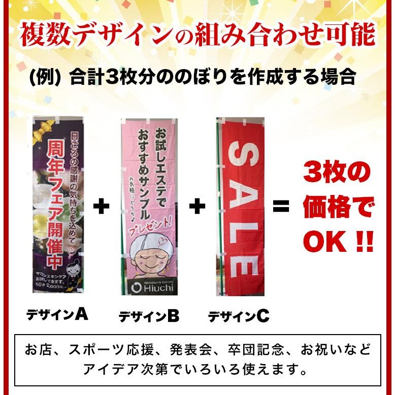 オリジナル　のぼり旗　(サイズ：45×180　100枚)送料無料　デザイン作成無料　修正回数無制限　写真対応　フルサポート　イラスト対応　インクジェット　フルオーダー