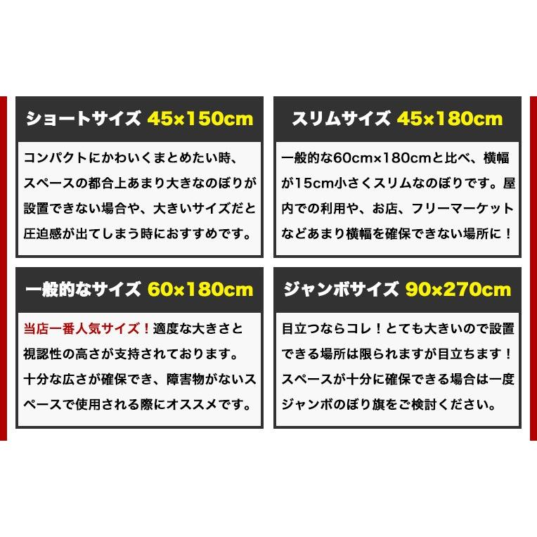 オリジナル のぼり旗 (サイズ：45×180 100枚)送料無料 デザイン作成無料 修正回数無制限 写真対応 イラスト対応 フルオーダー インクジェット フルサポート｜hiuchiehime｜06