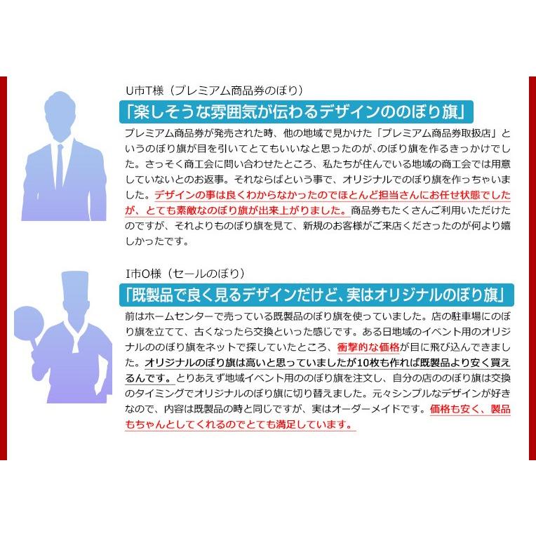 オリジナルのぼりオーダー オリジナルのぼりの印刷440円〜！【当日出荷可能】|のぼり旗工房