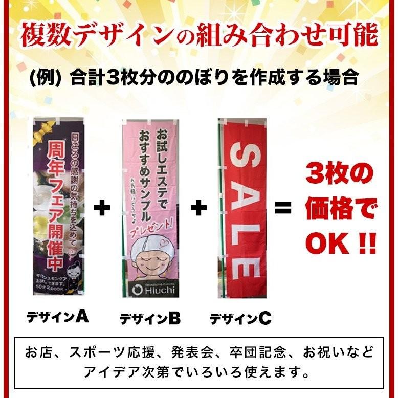 複数デザイン　のぼり旗　(サイズ：90×270　送料無料　完全データ入稿、以前ご注文いただいたのぼり旗の追加注文専用　15枚)(データ入稿追加注文用)