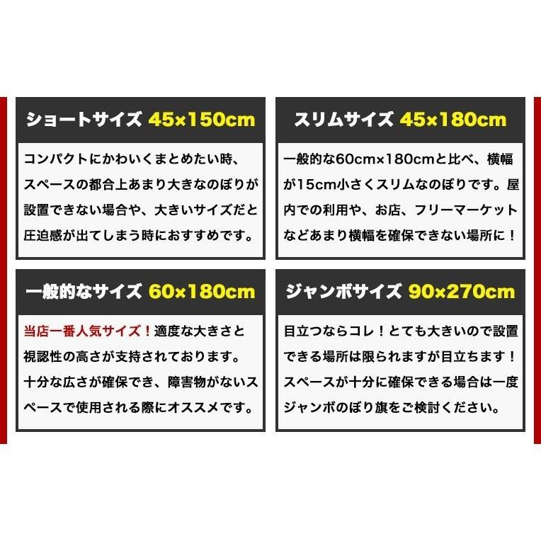 複数デザイン のぼり旗 サイズ 45 180 15枚 送料無料 デザイン作成無料 修正回数無制限 写真対応 イラスト対応 フルオーダー インクジェット フルサポート Fukusu 15 ヒウチエヒメヤフーショッピング店 通販 Yahoo ショッピング
