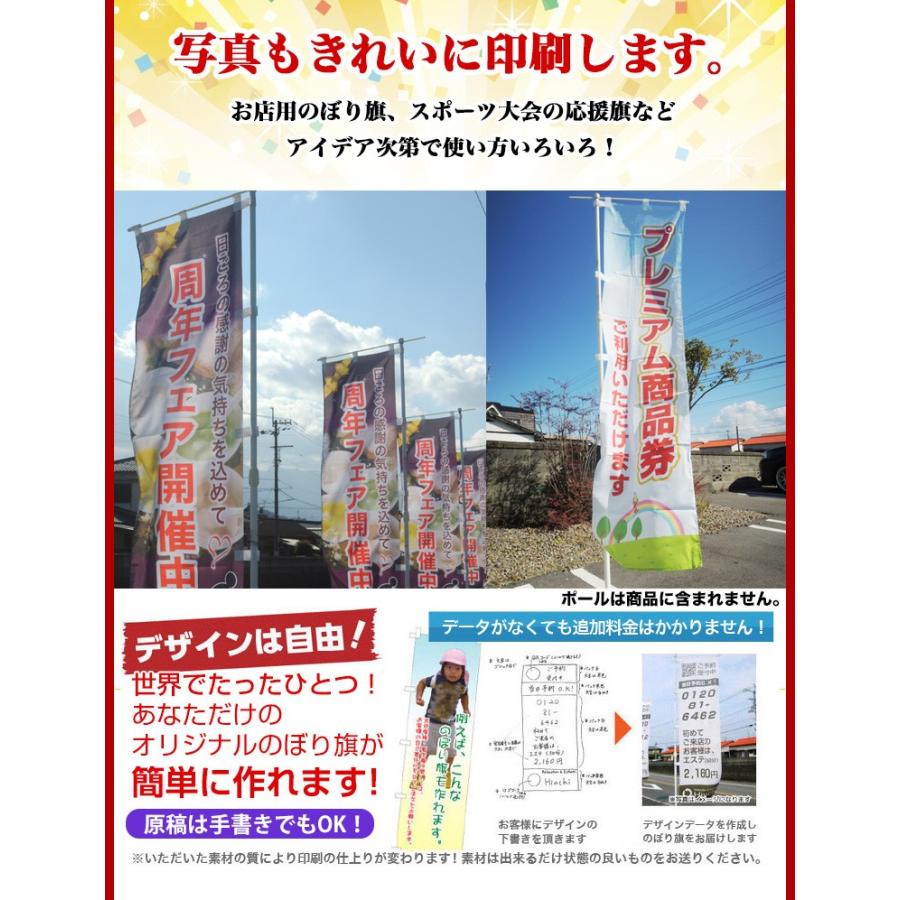 複数デザイン のぼり旗 (サイズ：60×180 8枚) 送料無料 デザイン作成
