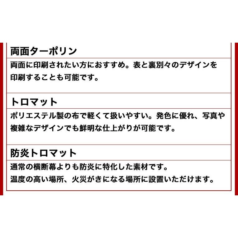 正規通販 横断幕 懸垂幕 サイズ 1 360cm オリジナル 1枚から 全力対応 送料無料 デザイン作成無料 修正回数無制限 写真対応 イラスト対応 フルオーダー Materialworldblog Com