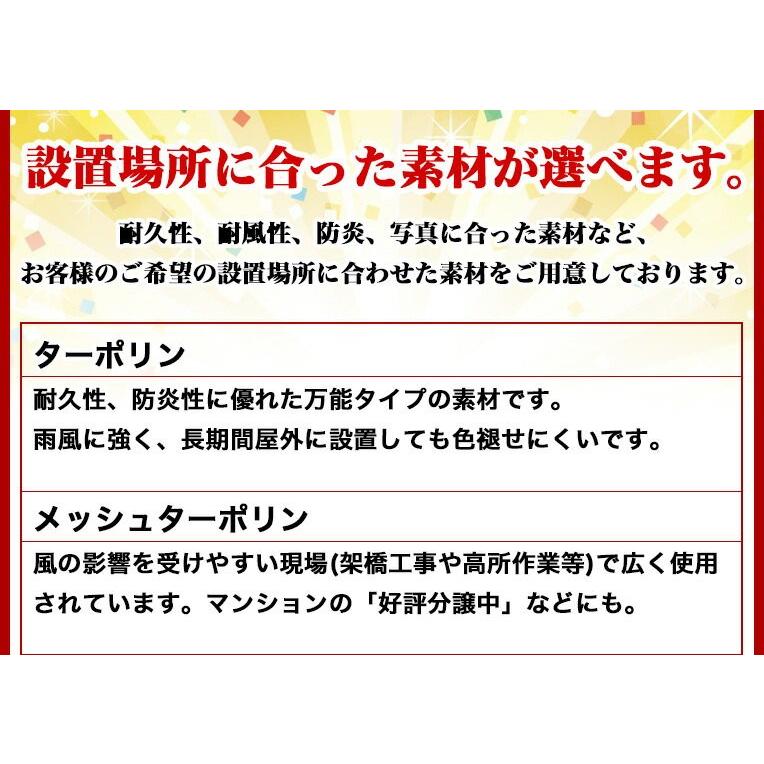 横断幕　懸垂幕　(サイズ：60×300cm)オリジナル　1枚から　全力対応　送料無料　フルオーダー　修正回数無制限　イラスト対応　写真対応　デザイン作成無料