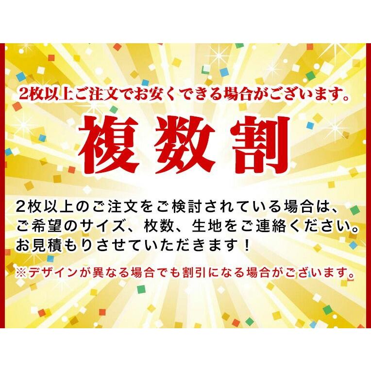 横断幕 懸垂幕(両面ターポリン サイズ：45×300cm)オリジナル 1枚から 全力対応 送料無料 デザイン作成無料 修正回数無制限 写真対応 イラスト対応｜hiuchiehime｜06