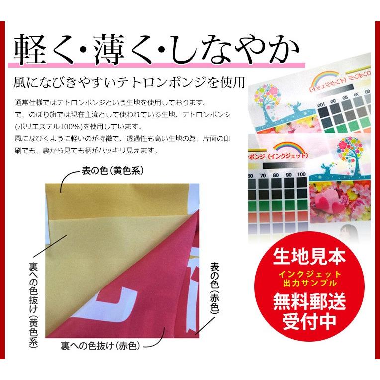 両面デザイン のぼり旗 (サイズ：45×180 1枚) 送料無料 デザイン作成