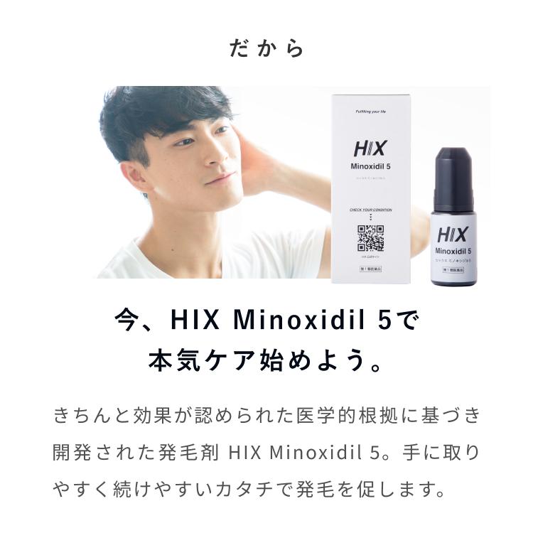 発毛剤 育毛剤 ヒックス ミノキシジル 5 60mL 3本 ミノキシジル 5% ジェネリック ミノキシジル5 minoxidil hx10001003｜hixstore｜13