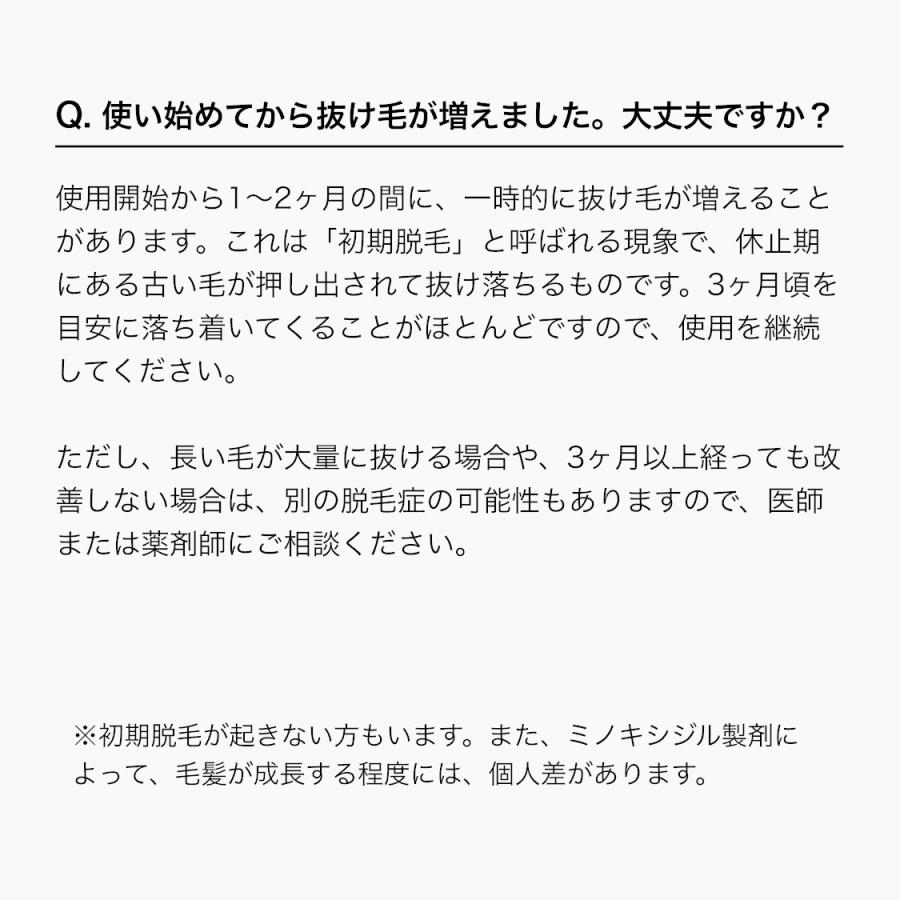 【6本】送料無料 ミノキシジル 5% HIX ヒックス ミノキシジル 5 60mL 6本 ミノキシジル 5% ミノキ 5 発毛剤 男性 育毛剤 hx10001006 | HIX | 17