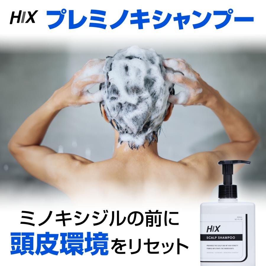 ヒックス スカルプシャンプー（HIX）250mL スカルプシャンプー｜アミノ酸 濃密泡 ノンシリコン 高浸透 男性用 メンズ hx00200001 の商品画像