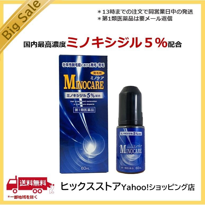 ミノケア 60mL 【第1類医薬品】 （ミノキシジル5%配合）