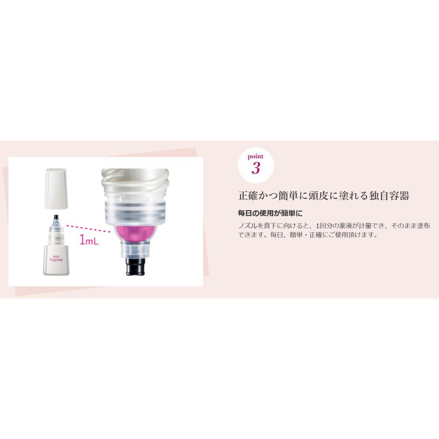 リアップ 【第1類医薬品】リアップリジェンヌ 2本セット 60mL 