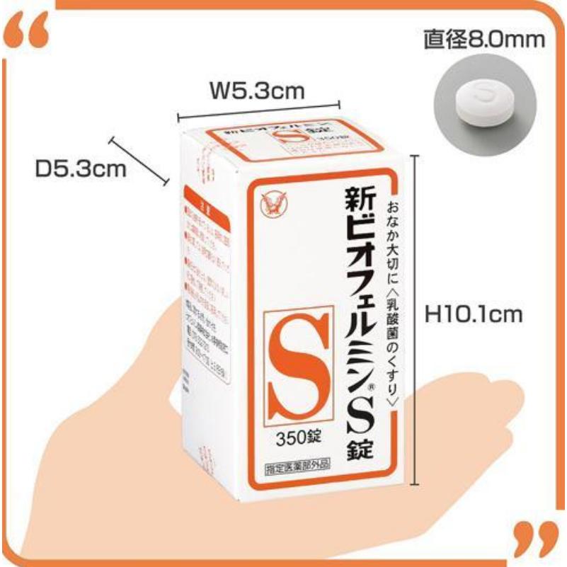 【新品、未開封品、匿名配送】 新ビオフェルミンS錠(350錠) 6箱 指定医薬部外品】新ビオフェルミンS錠(350錠)【ビオフェルミン