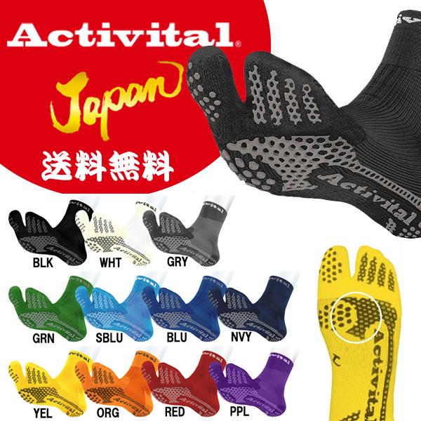 最高級のスーパー Activaital アクティバイタル フットサポータージャパン ソックス サッカー フットサル Ftsp Japan Xs 19 0 22 0 S M 22 5 25 5 L Ll 26 0 29 0 Cisama Sc Gov Br