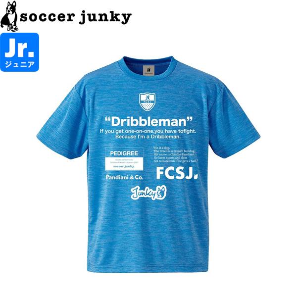 soccer junky サッカージャンキー ホットセール ジュニア プラシャツ ドリブルマン サッカー 【再入荷！】 SJ21116K-BLU フットサル