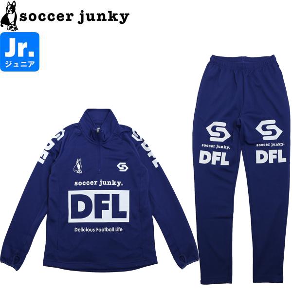 SoccerJunky soccer junky サッカージャンキー ジュニア ジャージ上下