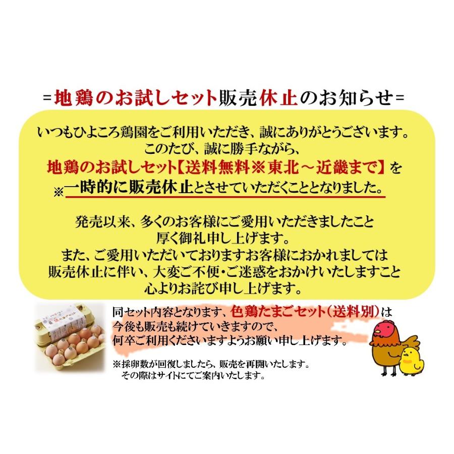 送料無料 東北から近畿地方まで 地鶏たまごお試しセット 烏骨鶏 軍鶏 にいがた地鶏 名古屋コーチン おうはん 各2個 計10個 1 五頭山麓 ひよころ鶏園 通販 Yahoo ショッピング