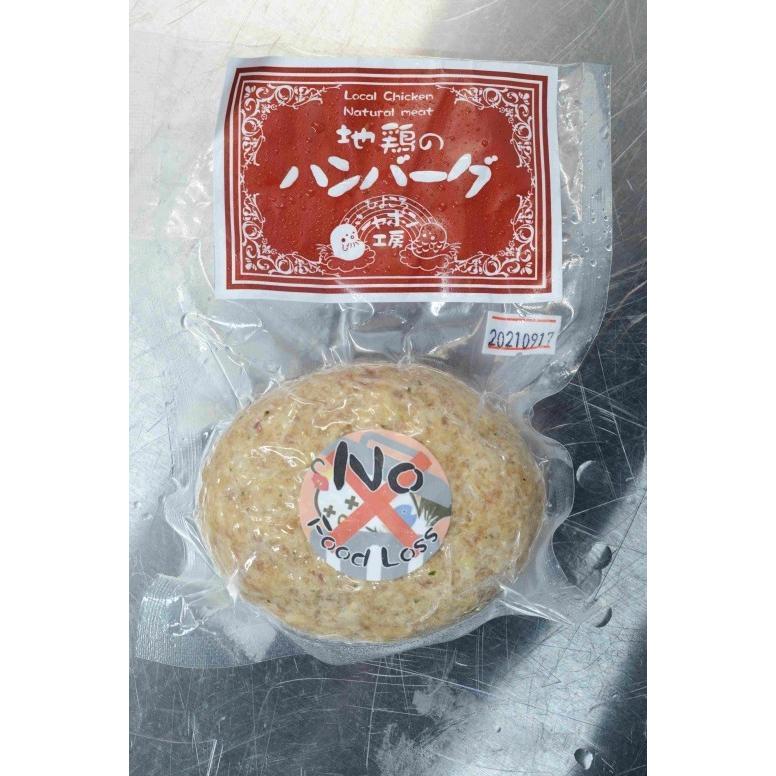 地鶏ハンバーグ（120gx2袋セット）※2023年リニューアル : 五頭